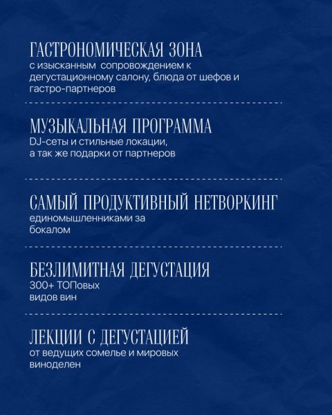 Pro Wine Fest picnic. Безлимитная дегустация вина